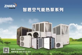 空气能热水器选型设计方案