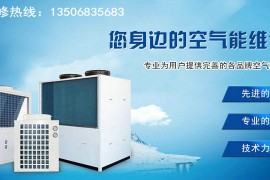 空气能热水器是自动化较高的设备需要定期维护与保养